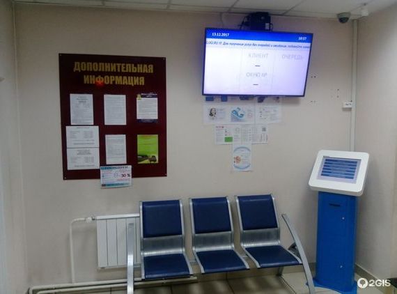 прописка в Аткарске